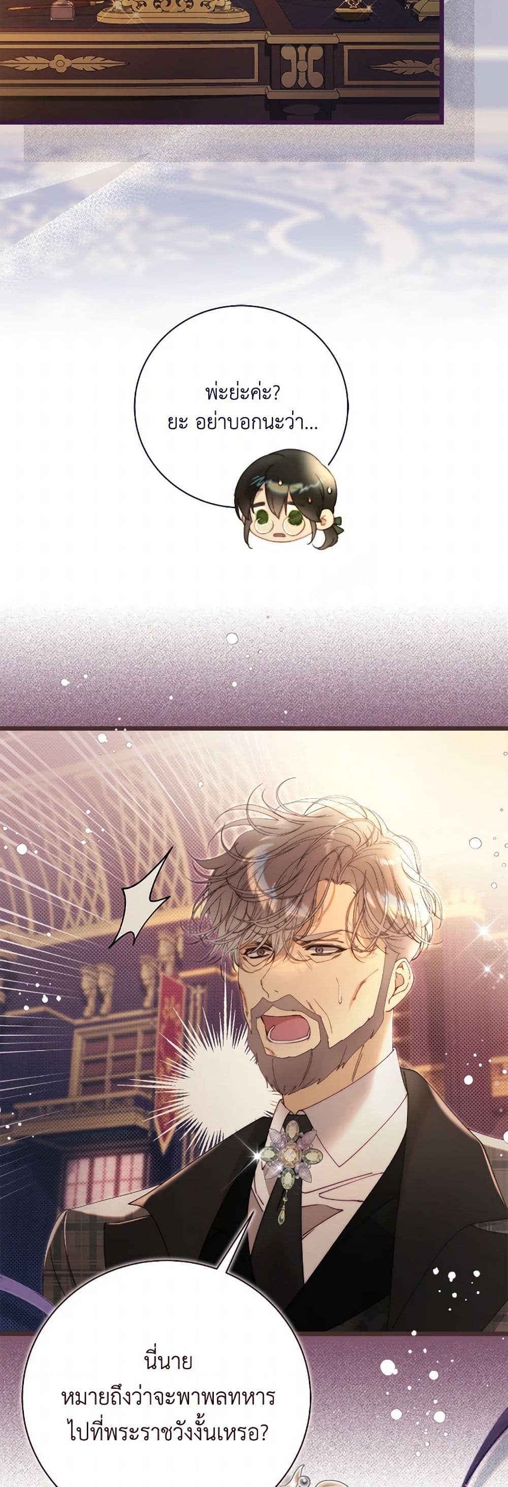 Beatrice page 27