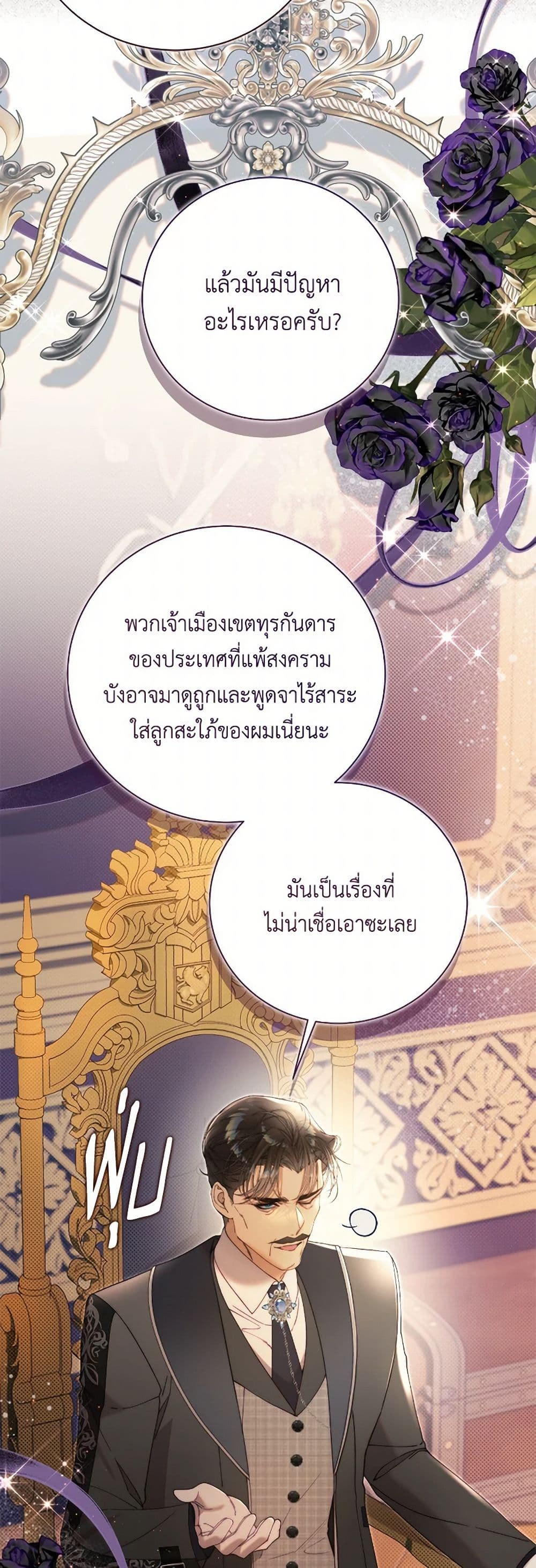 Beatrice page 28