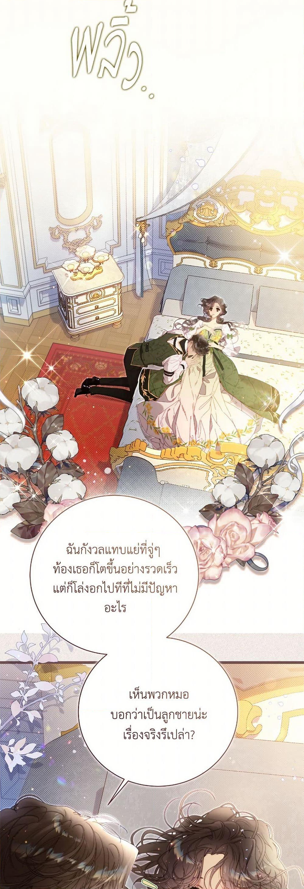 Beatrice page 31