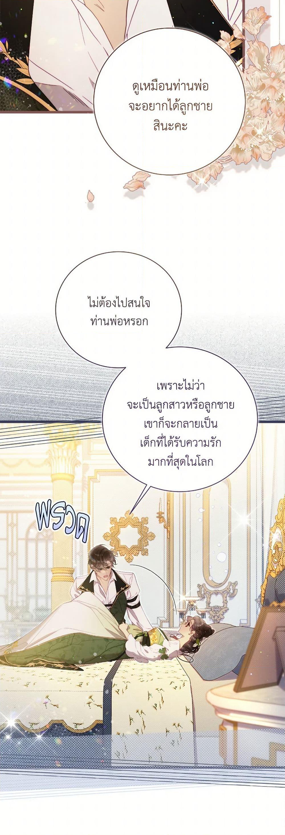 Beatrice page 34