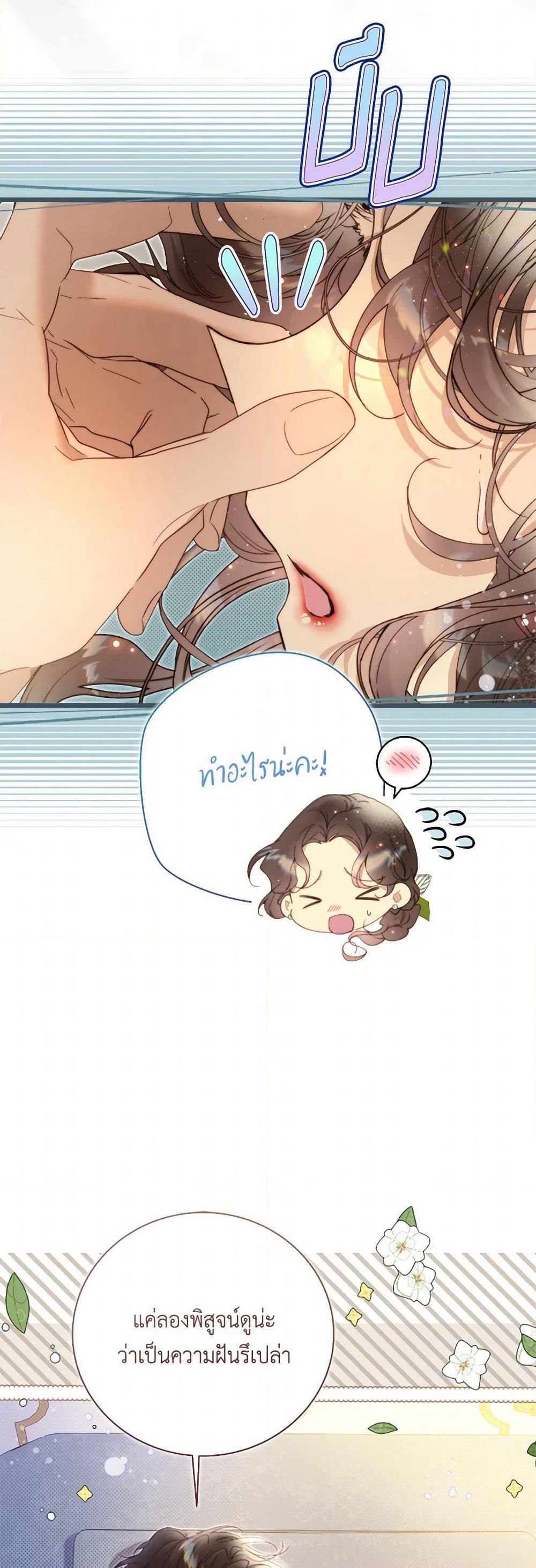Beatrice page 38