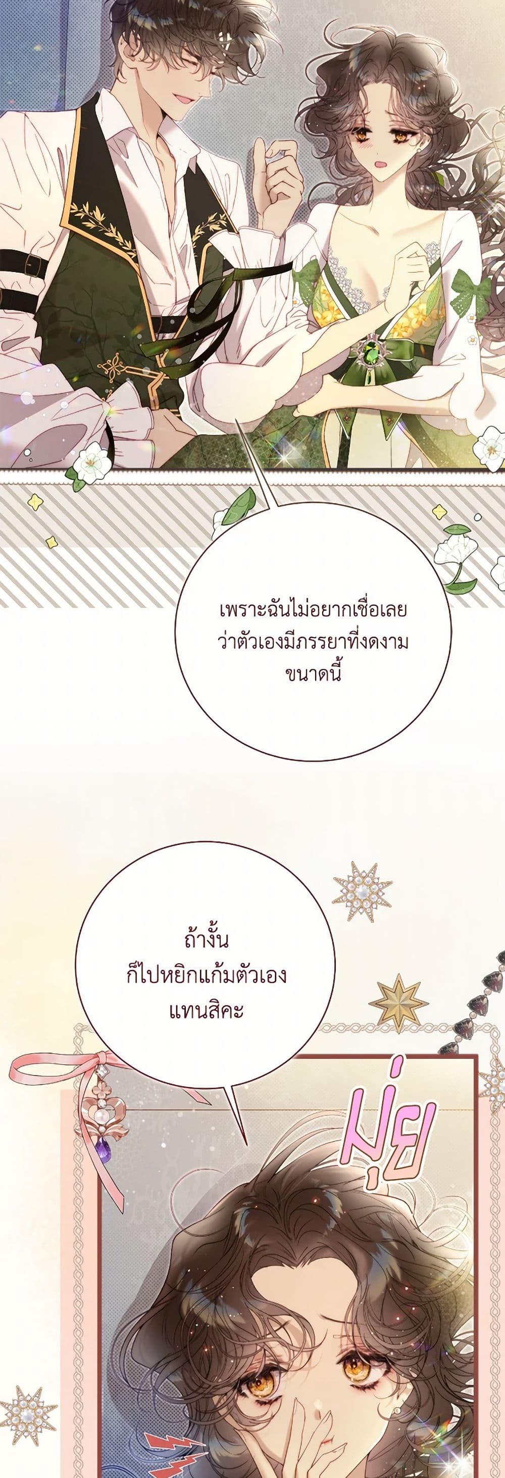 Beatrice page 39