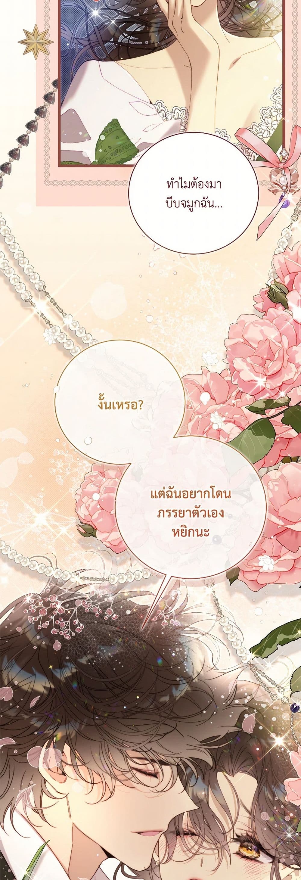 Beatrice page 40