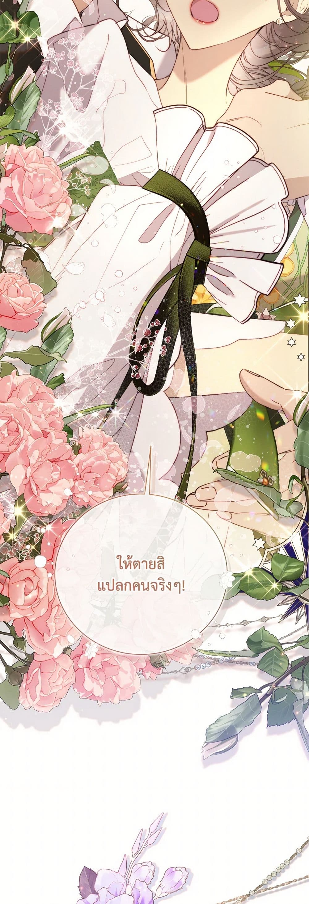 Beatrice page 41