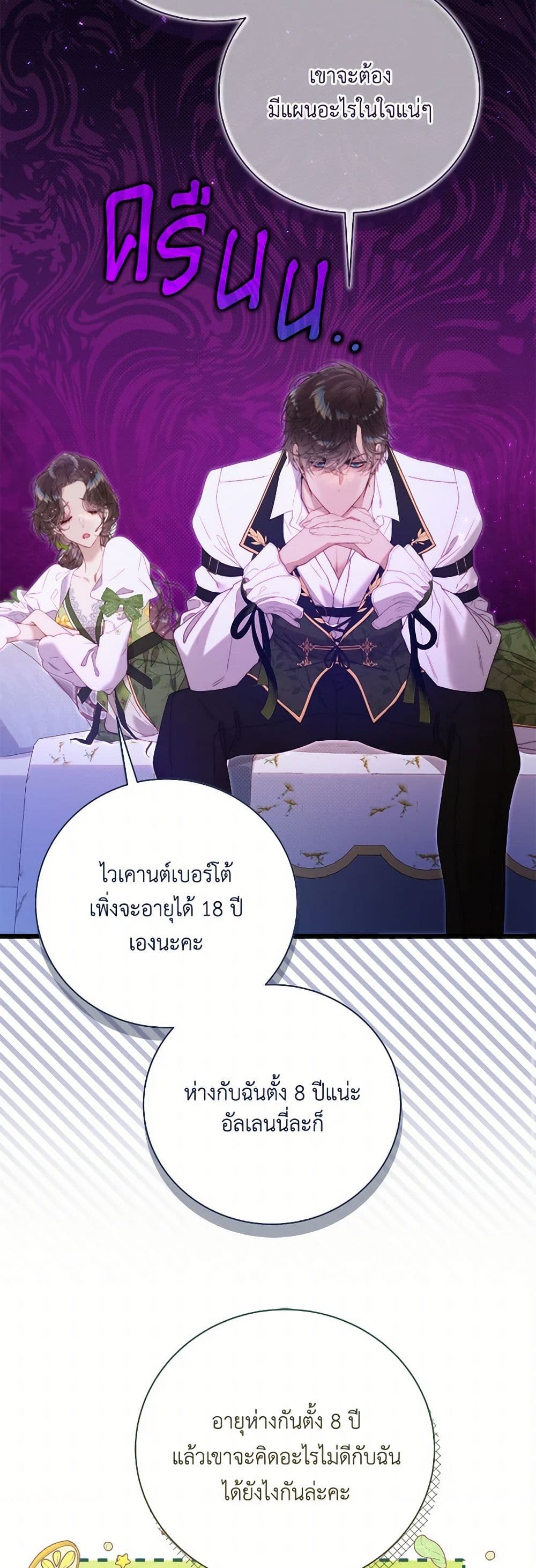Beatrice page 44