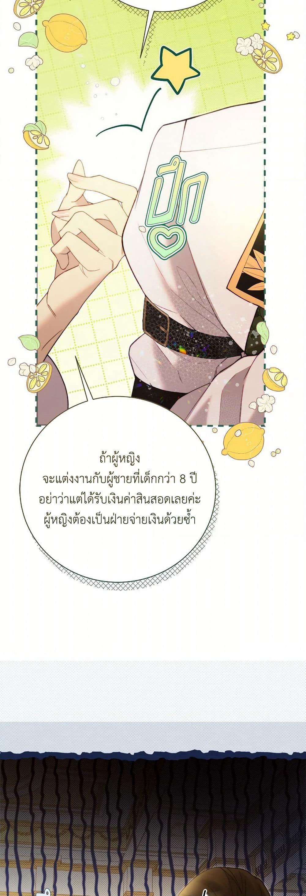 Beatrice page 45