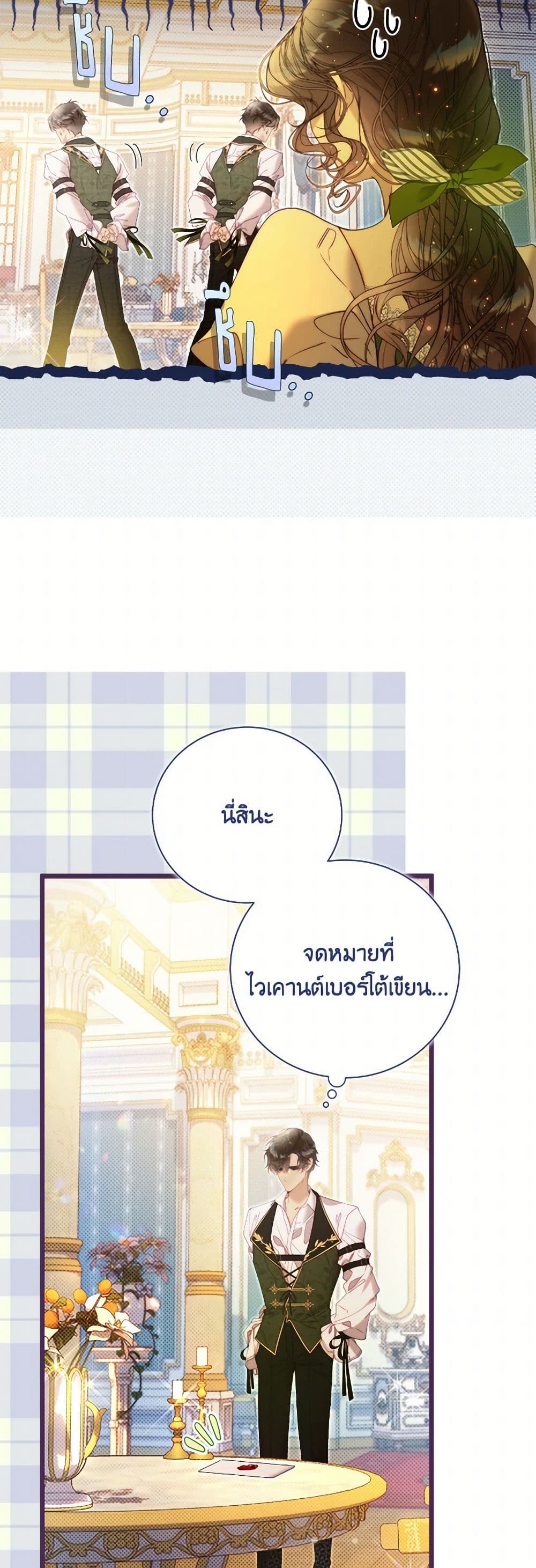 Beatrice page 46
