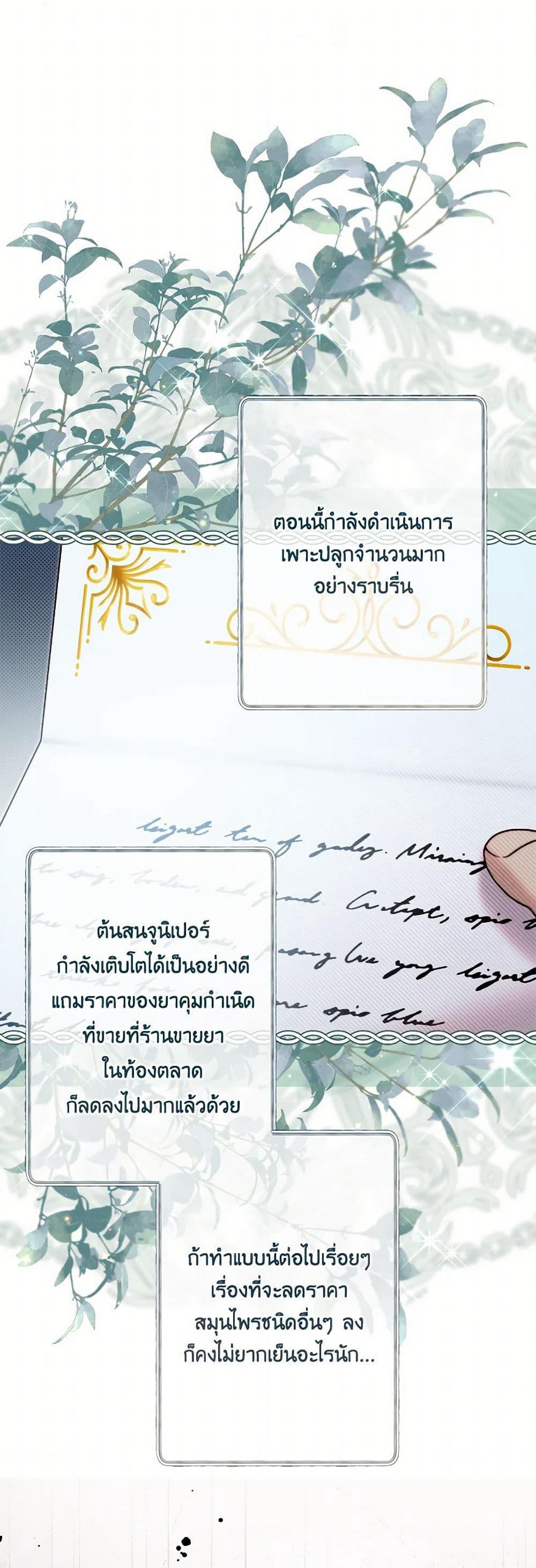 Beatrice page 49