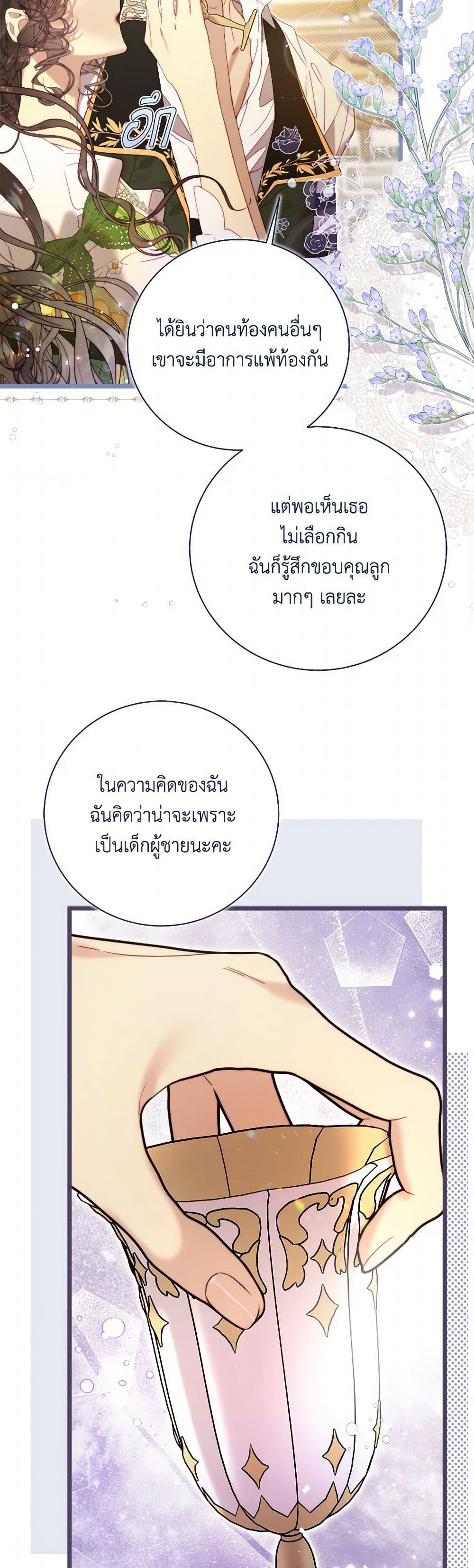 Beatrice page 9