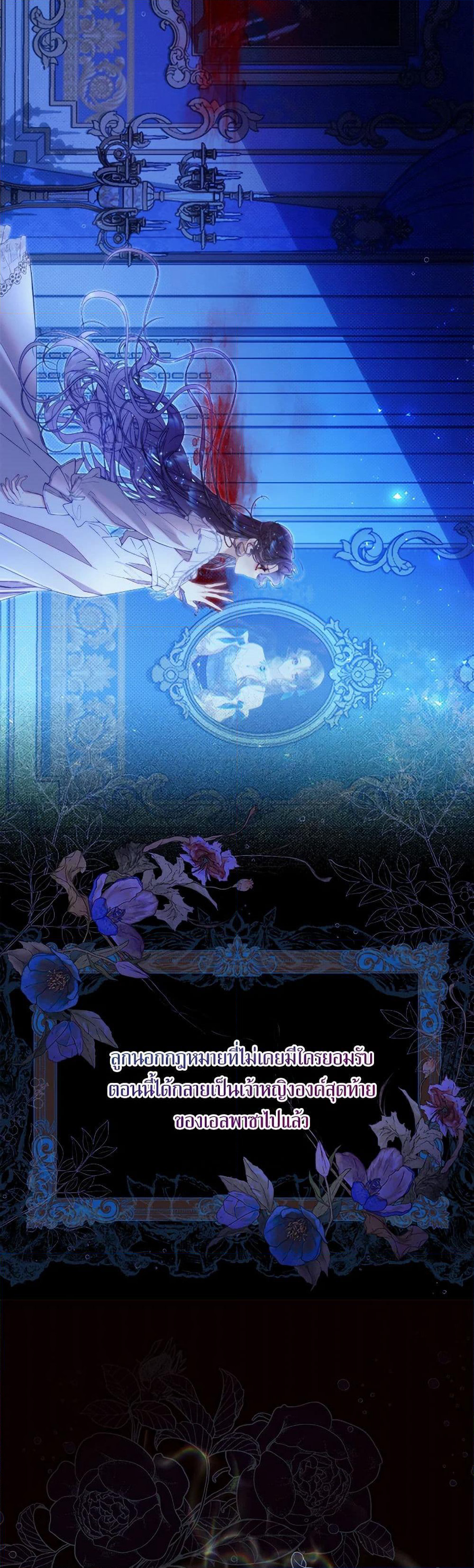 Beatrice page 19