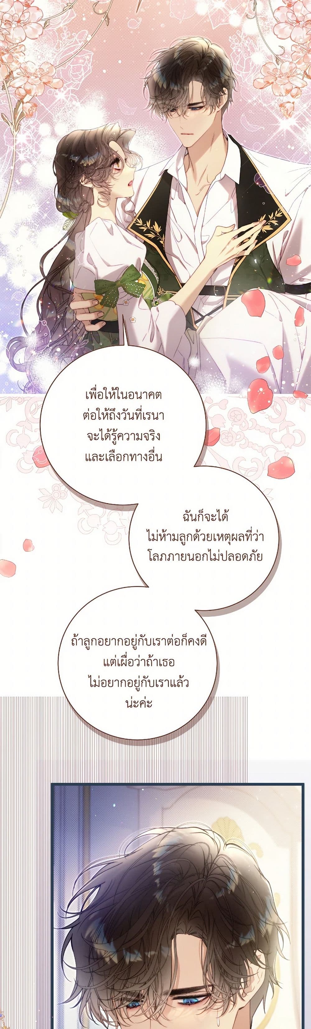 Beatrice page 24