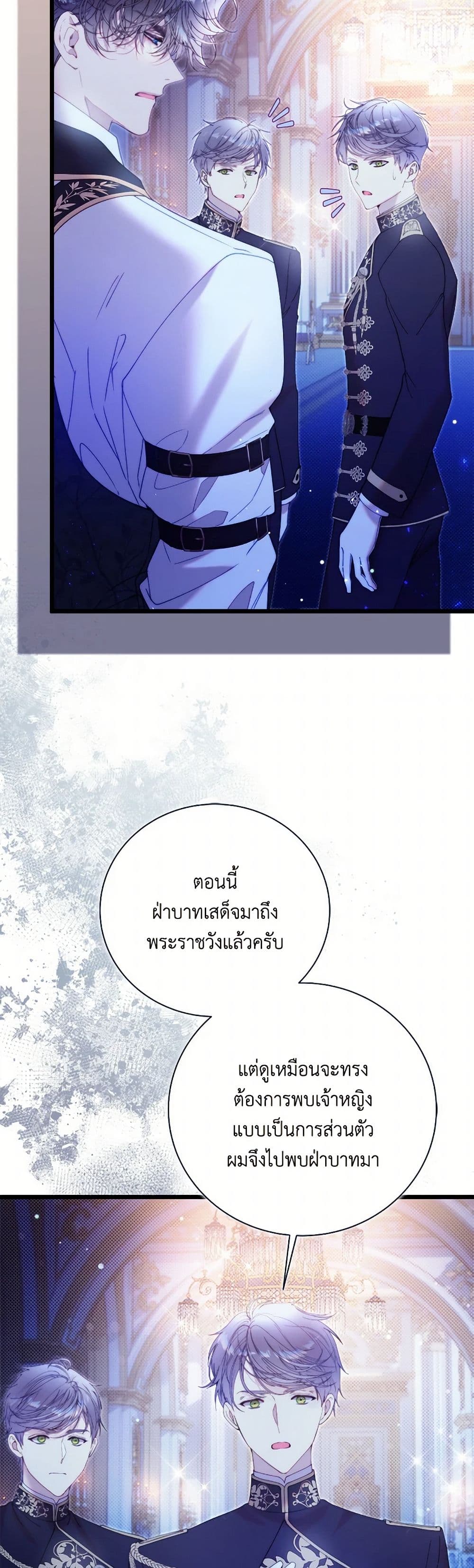 Beatrice page 29