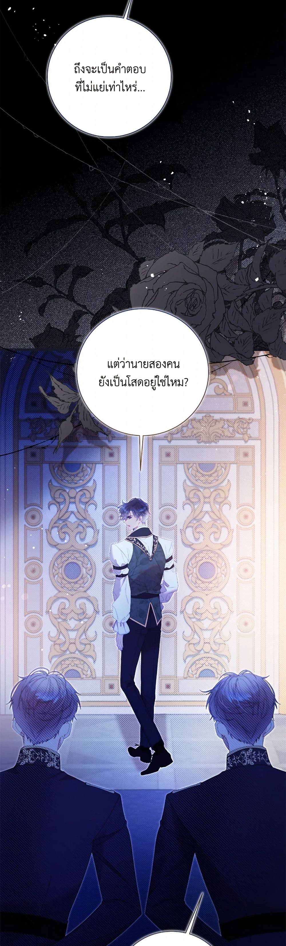 Beatrice page 40