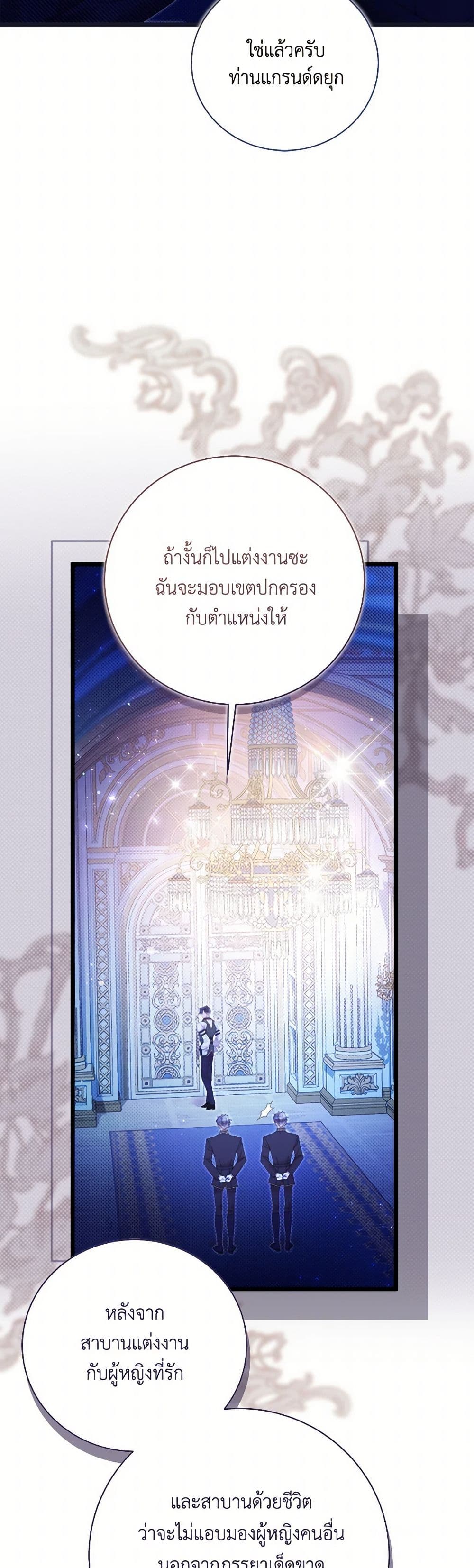 Beatrice page 41