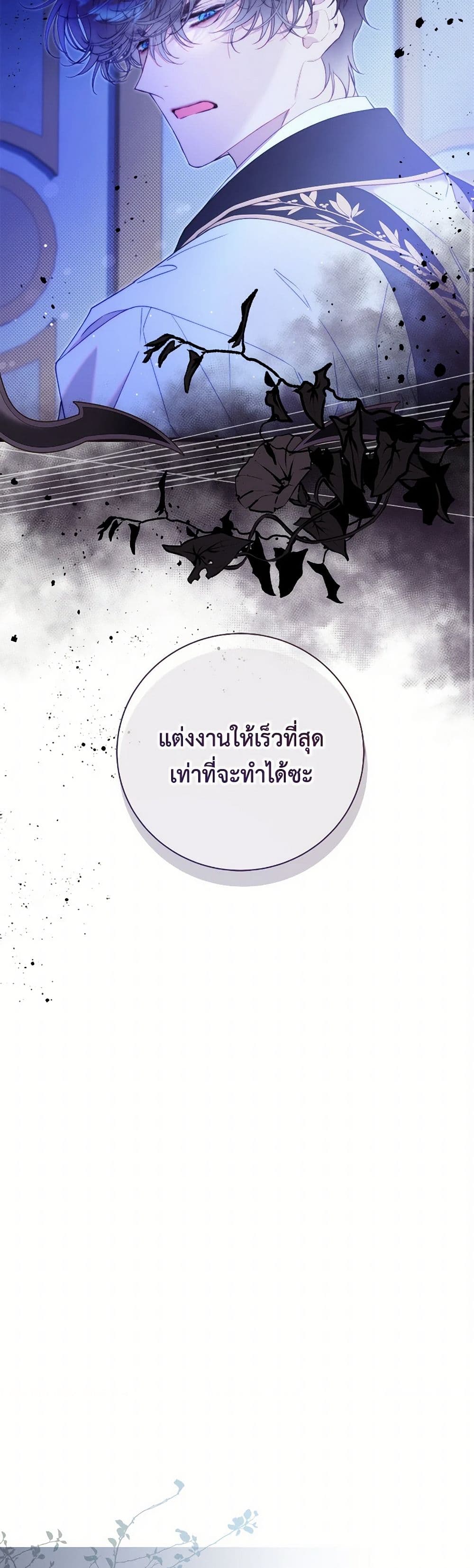 Beatrice page 44