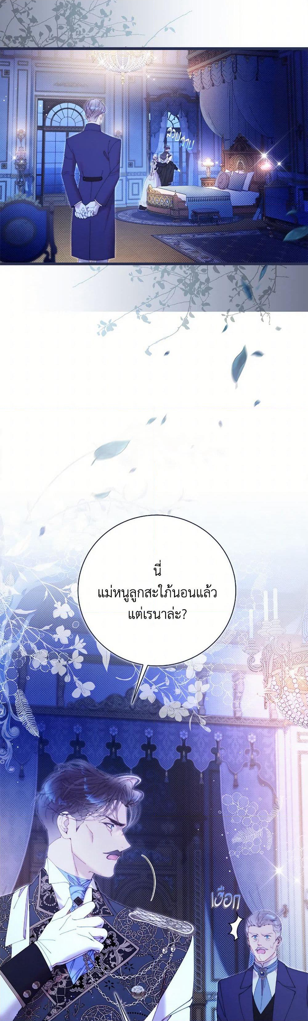 Beatrice page 45