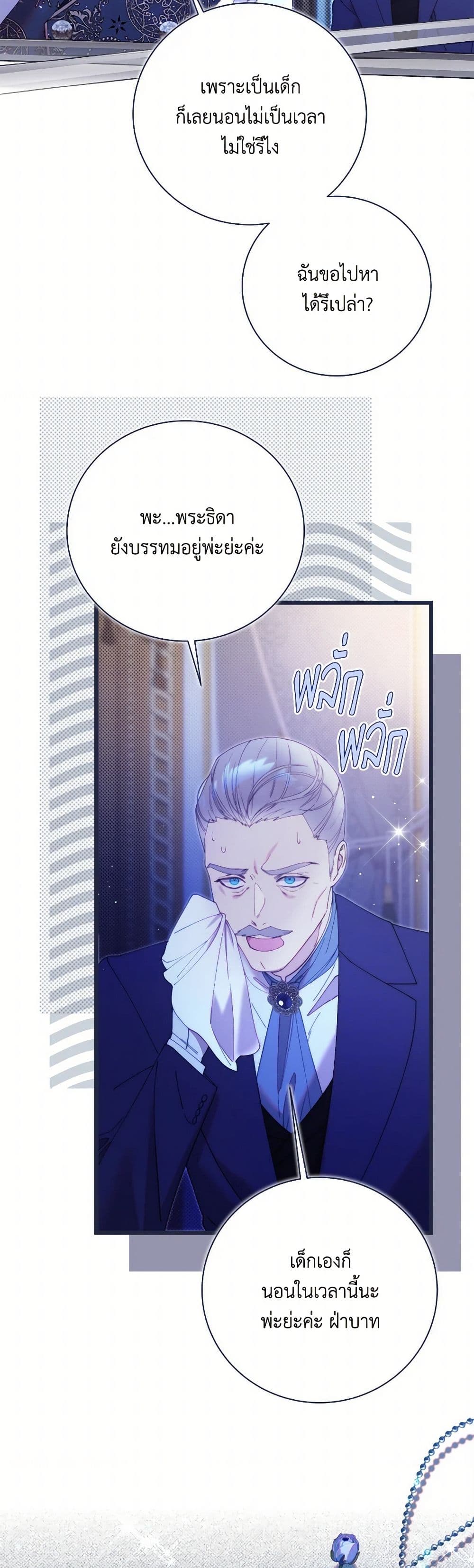 Beatrice page 46
