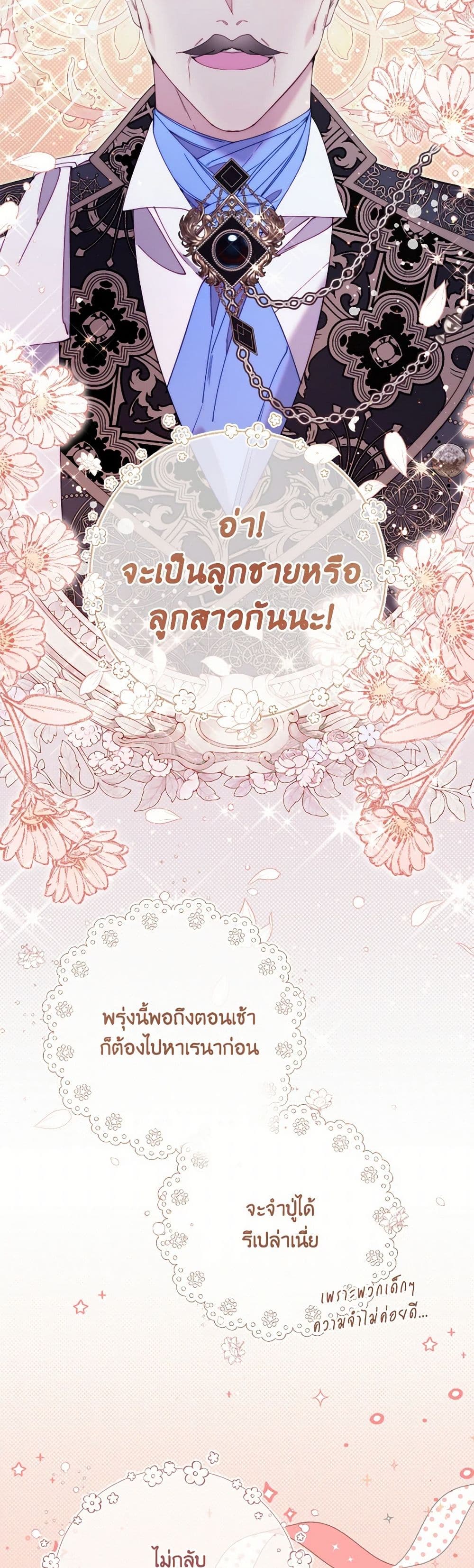 Beatrice page 49