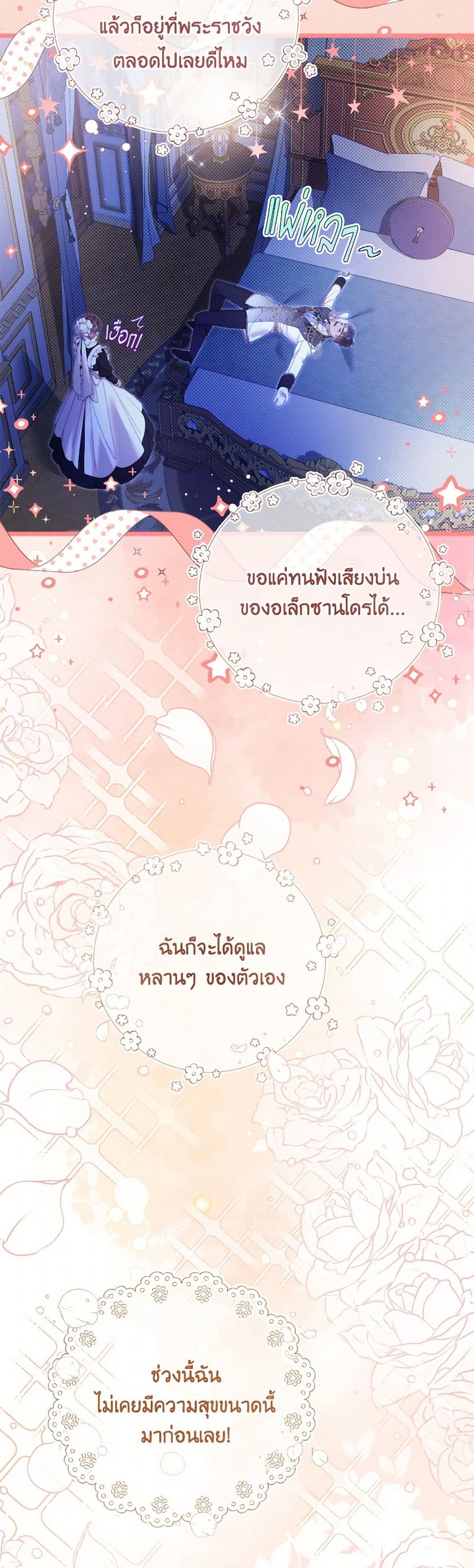 Beatrice page 50