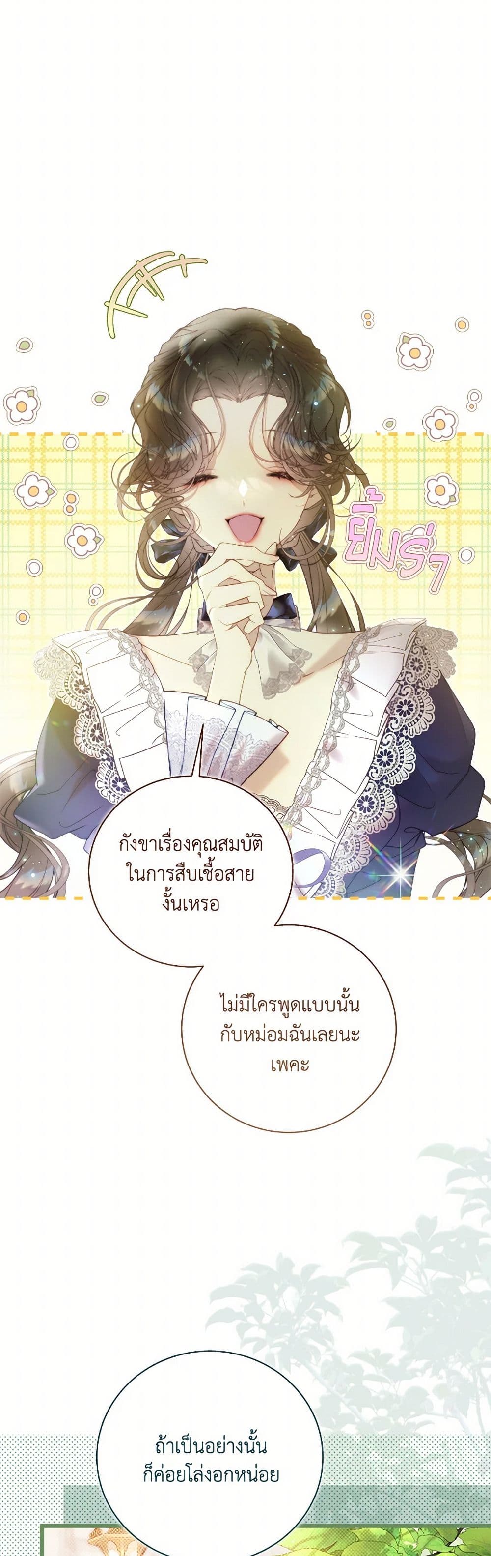 Beatrice page 6