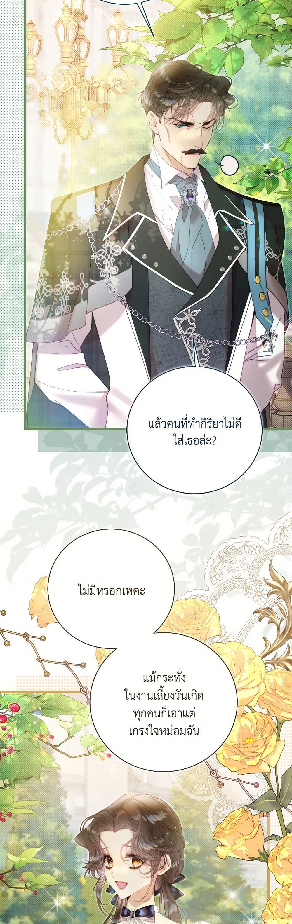 Beatrice page 7