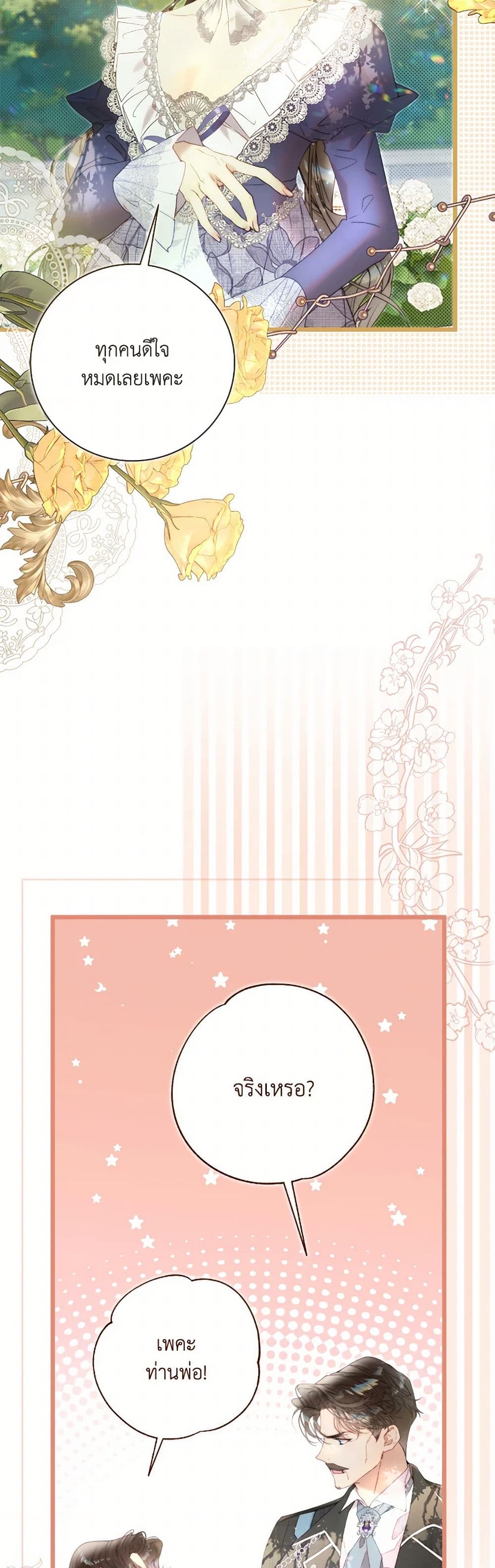 Beatrice page 8