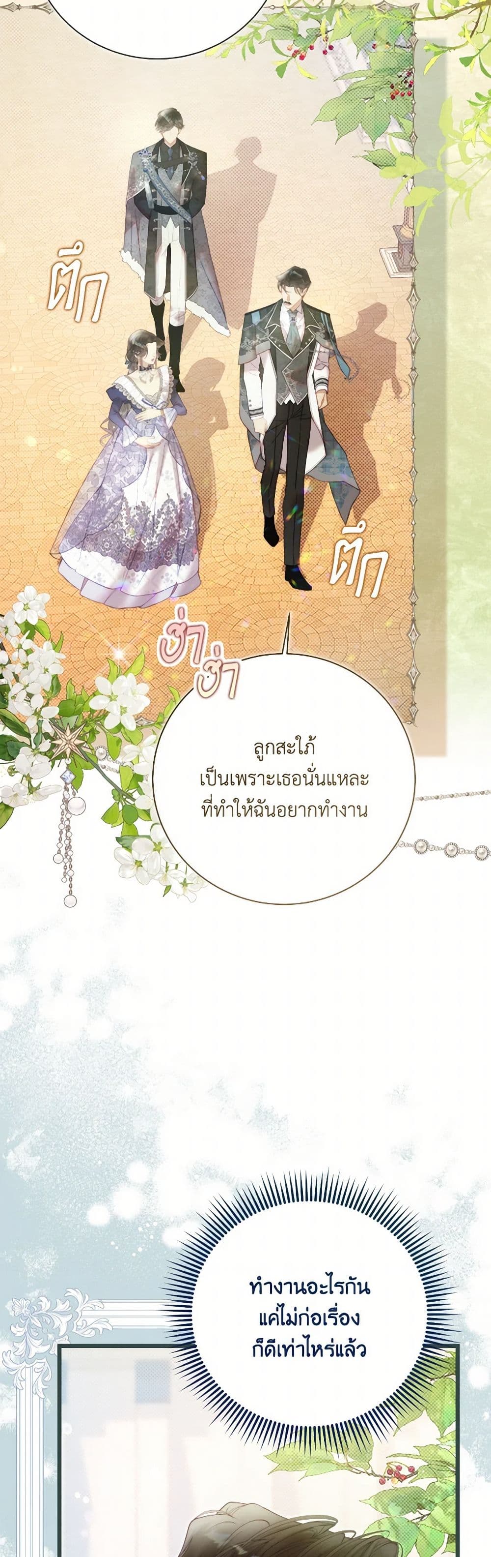 Beatrice page 11