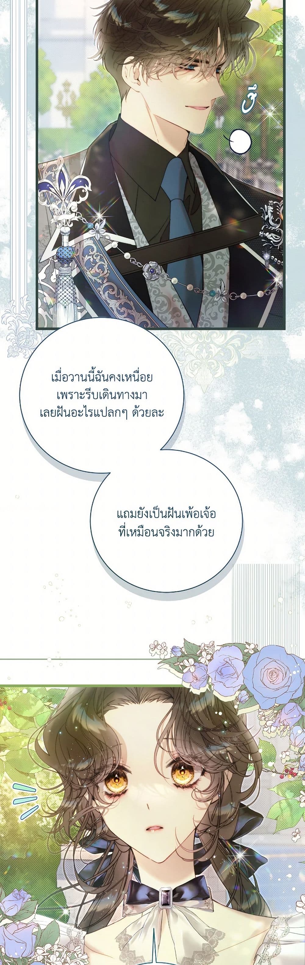 Beatrice page 12
