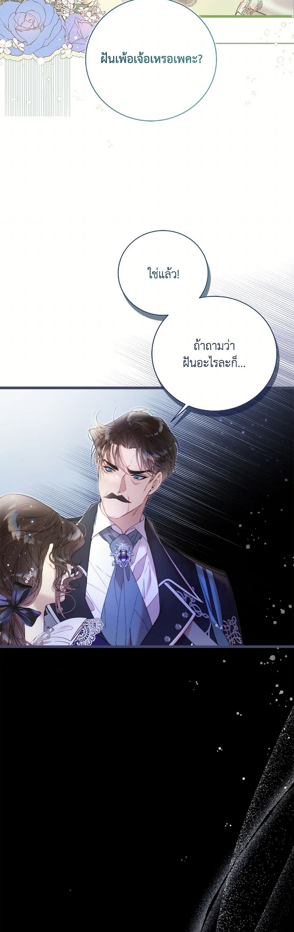 Beatrice page 13
