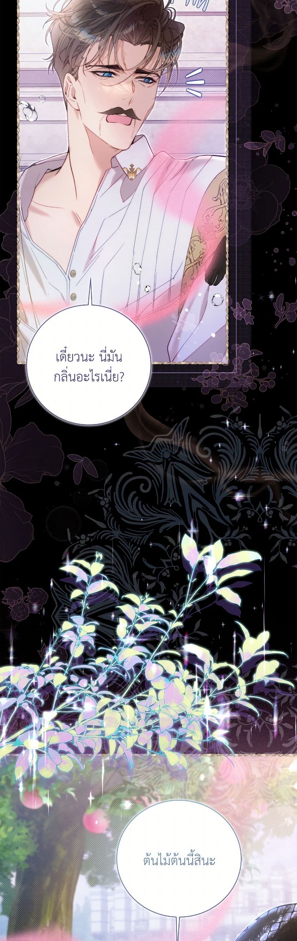 Beatrice page 28
