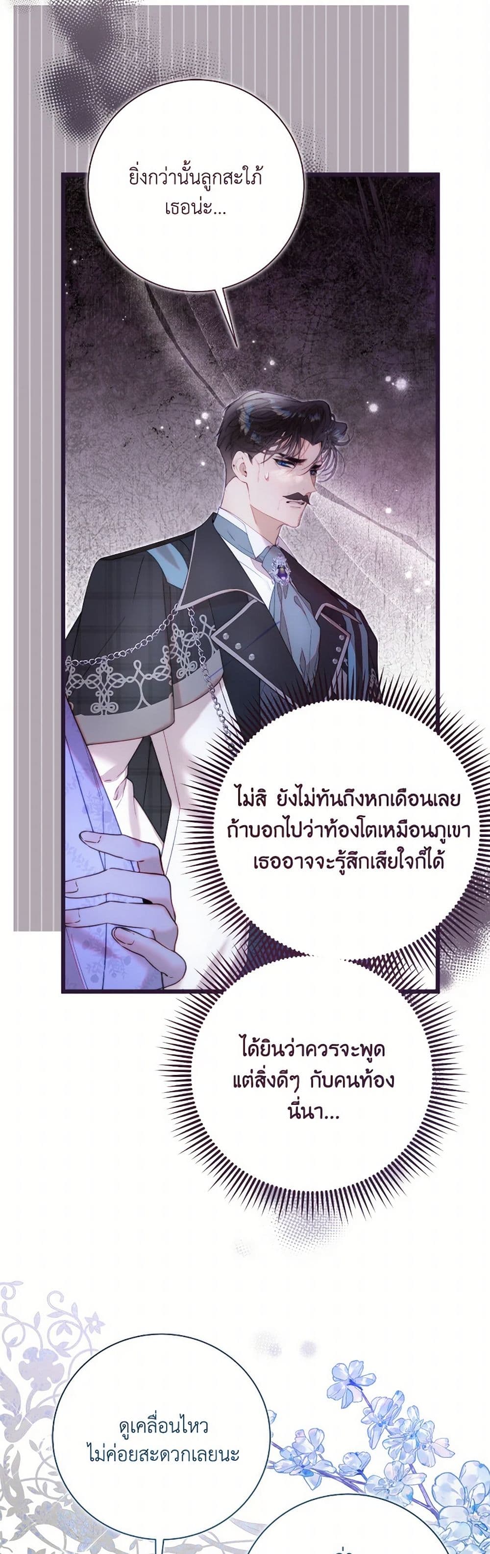 Beatrice page 37