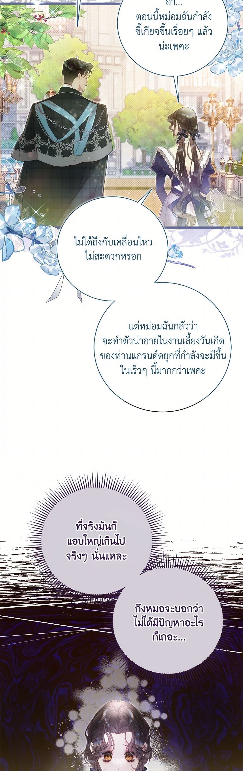 Beatrice page 38