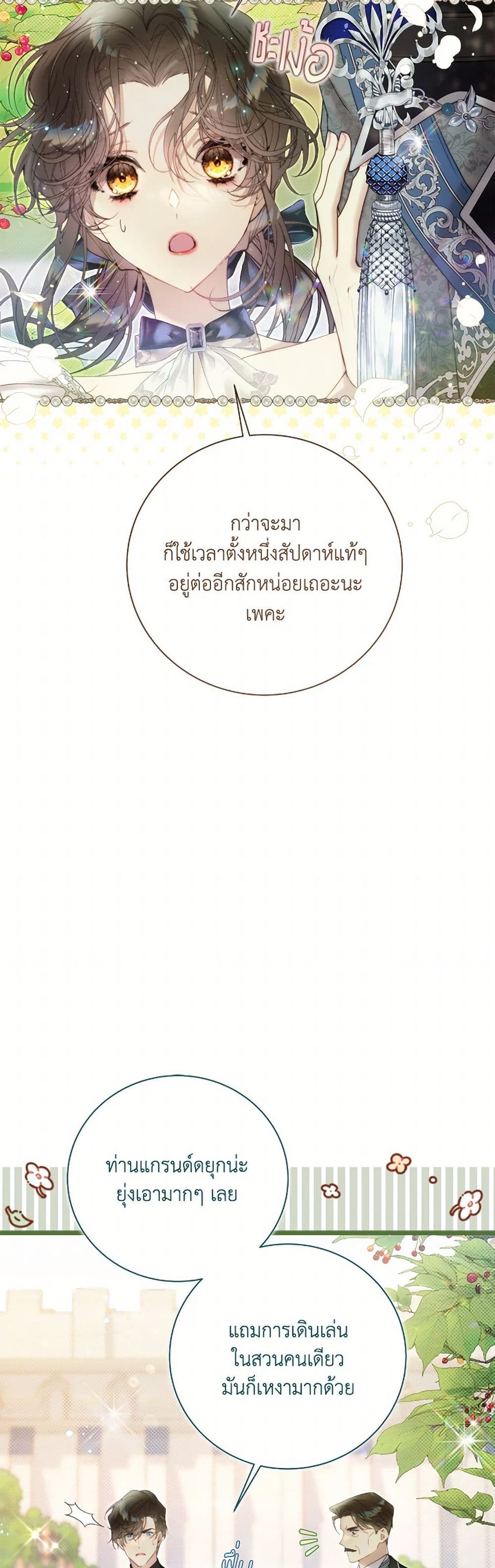 Beatrice page 42