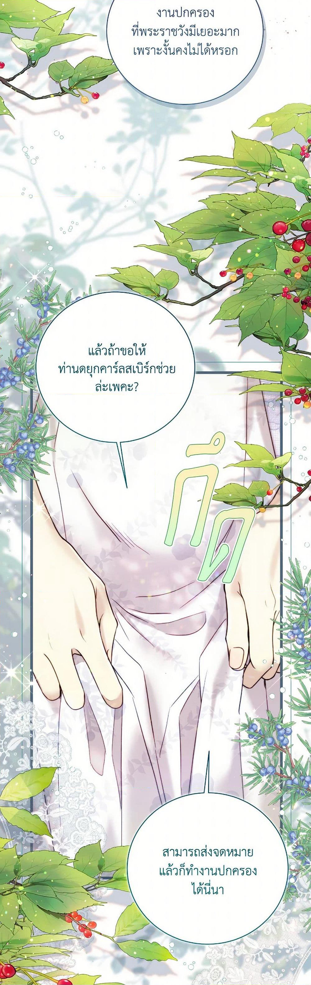 Beatrice page 44