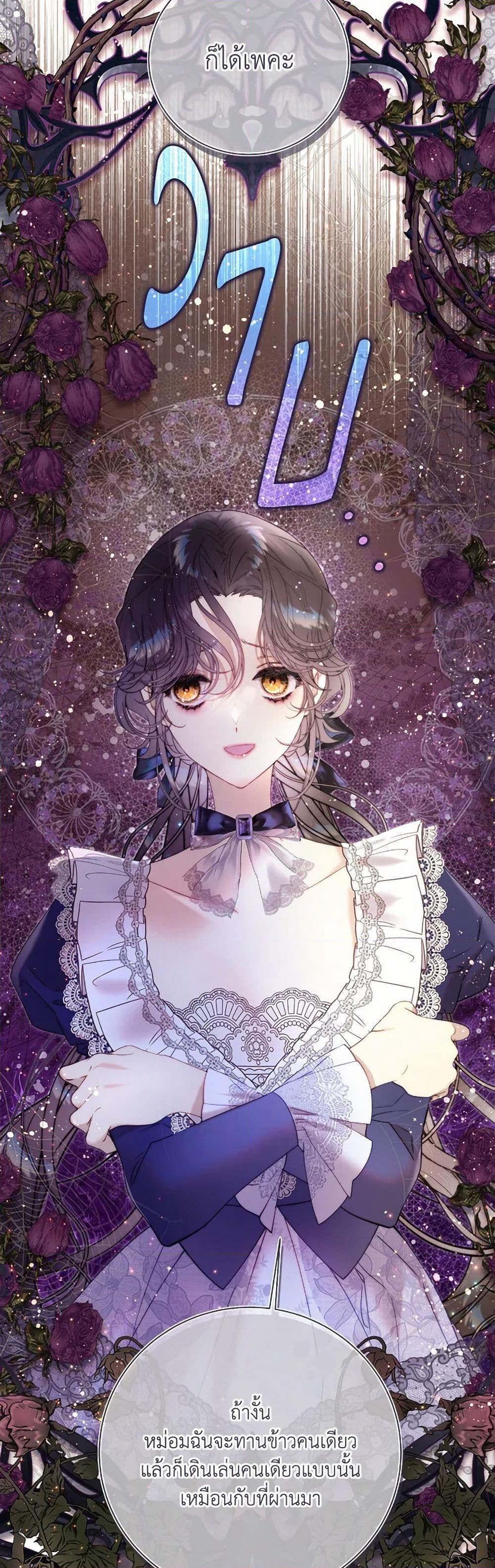 Beatrice page 46