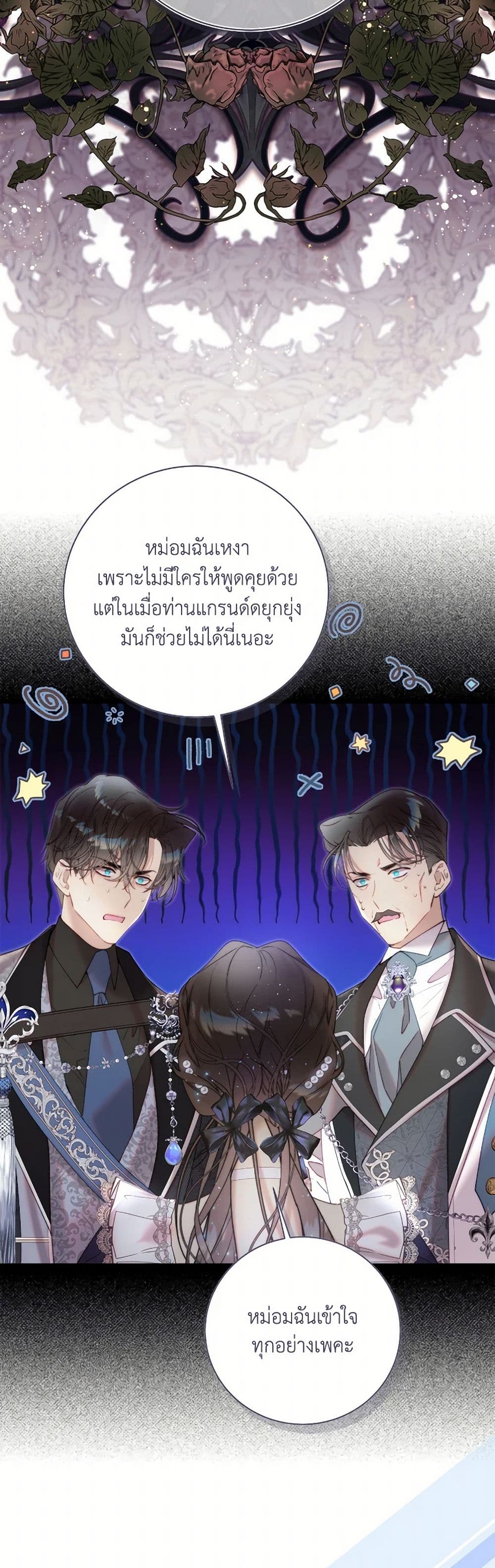Beatrice page 47