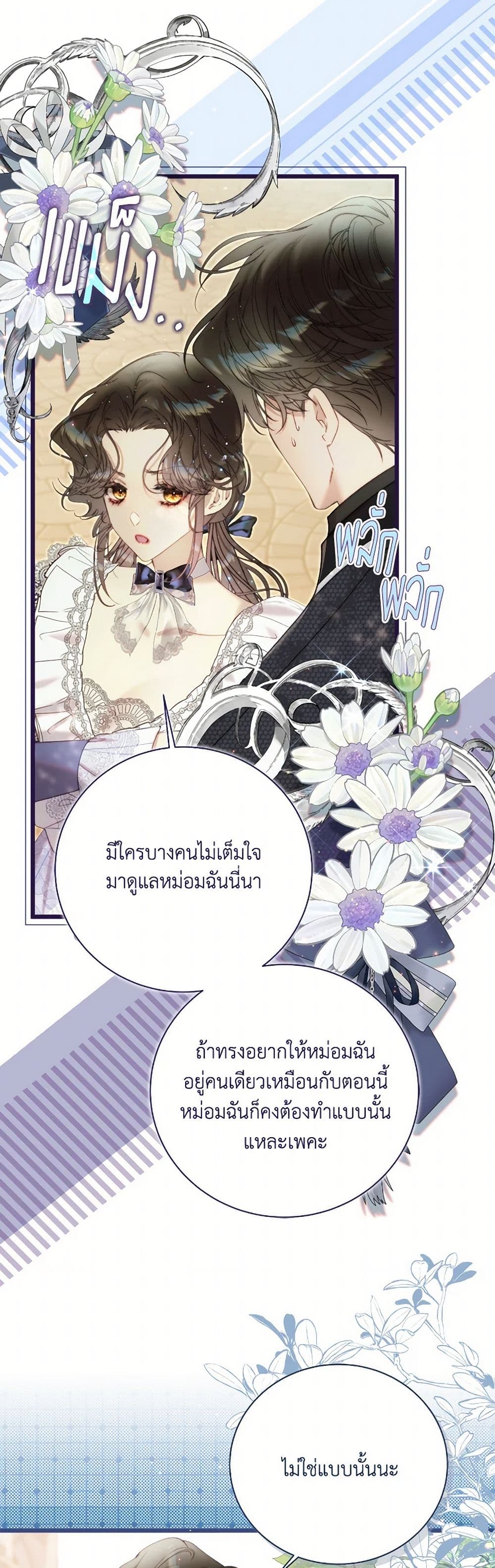 Beatrice page 48