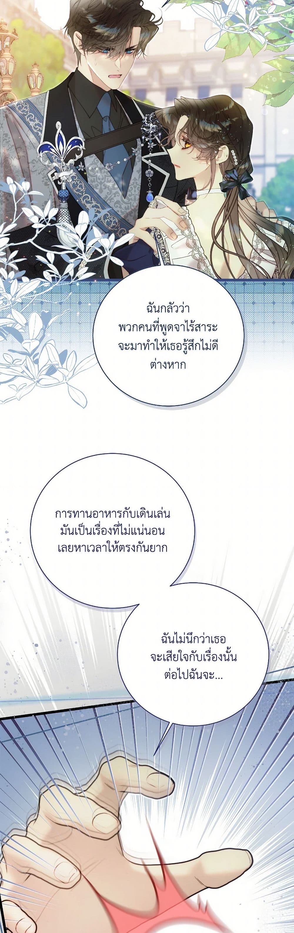 Beatrice page 49