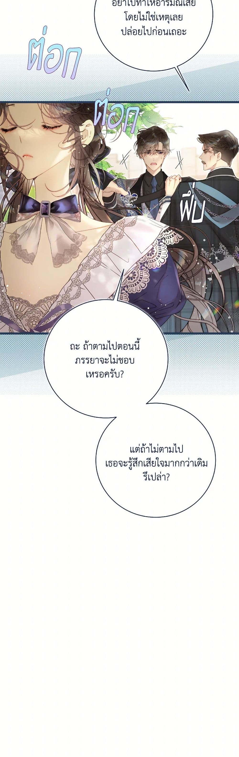 Beatrice page 3