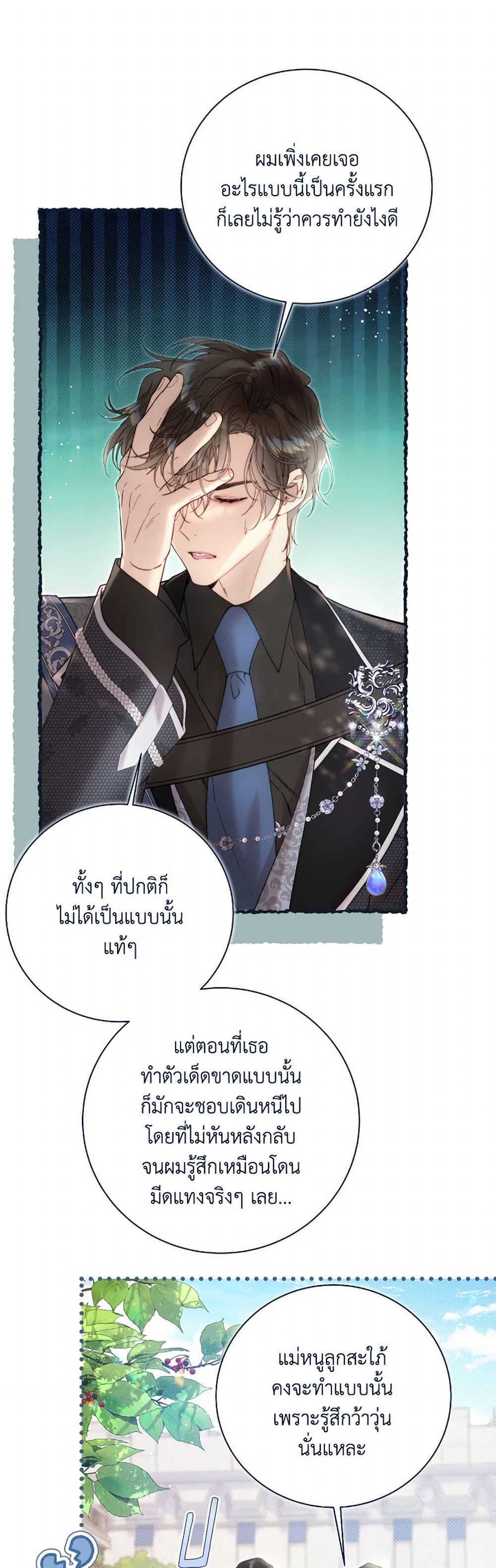Beatrice page 4
