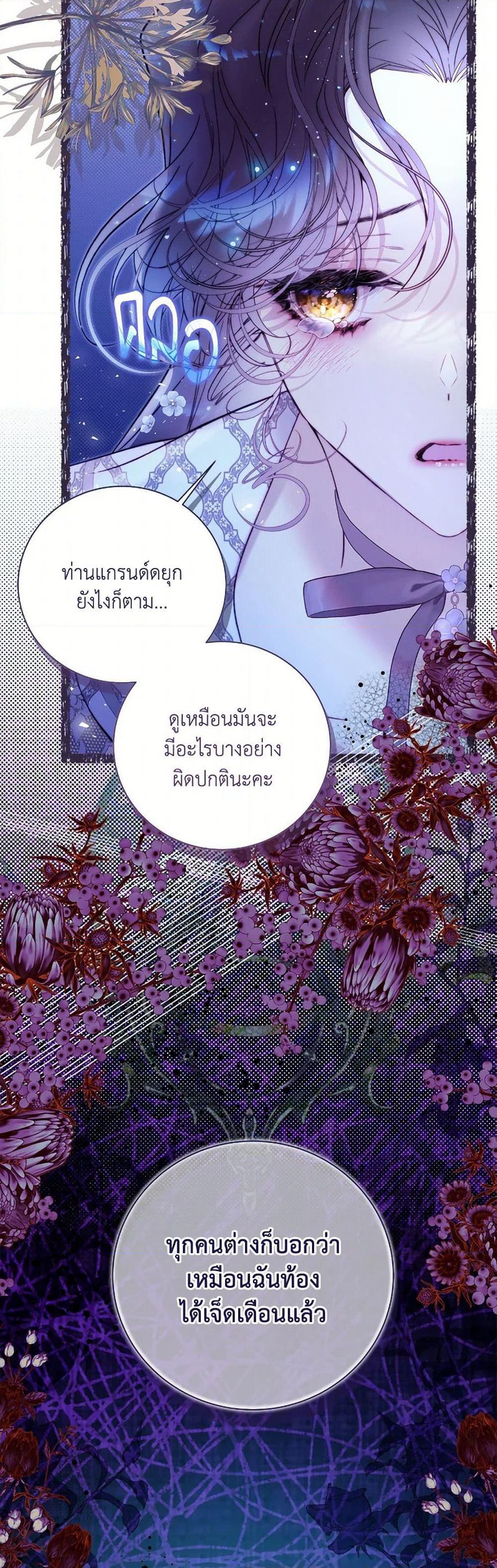 Beatrice page 20