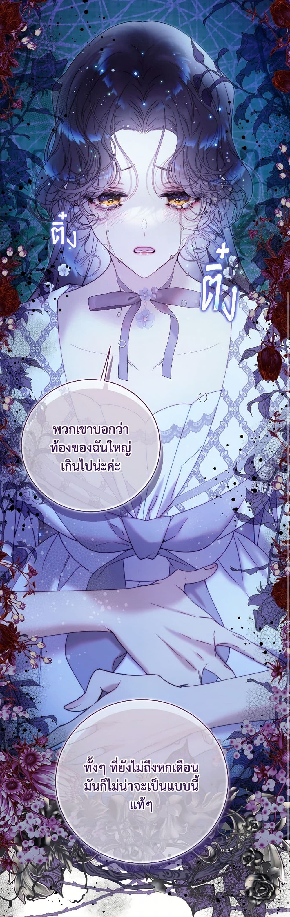 Beatrice page 21