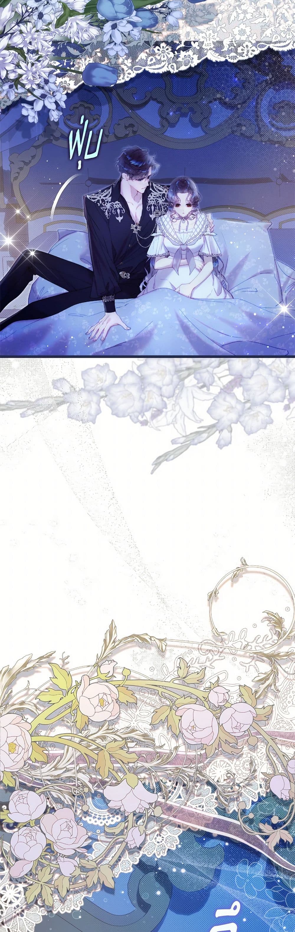 Beatrice page 23
