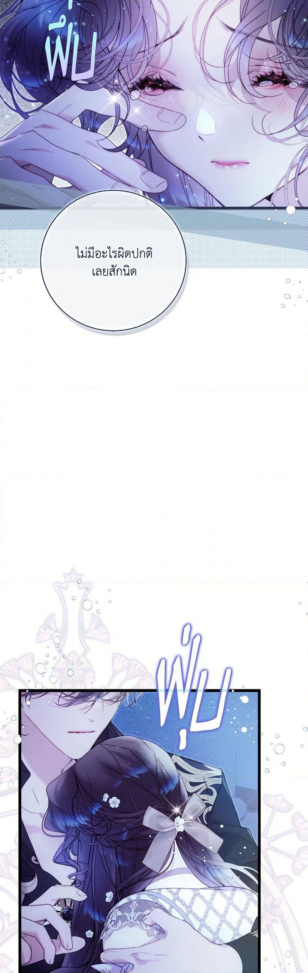 Beatrice page 25