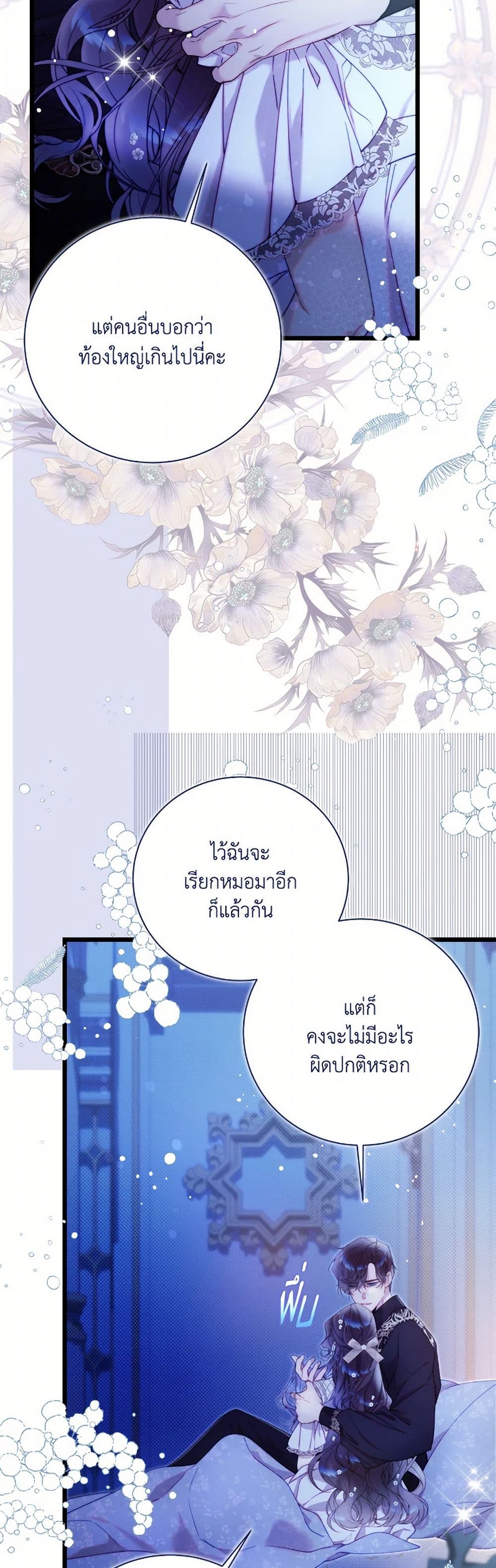 Beatrice page 26