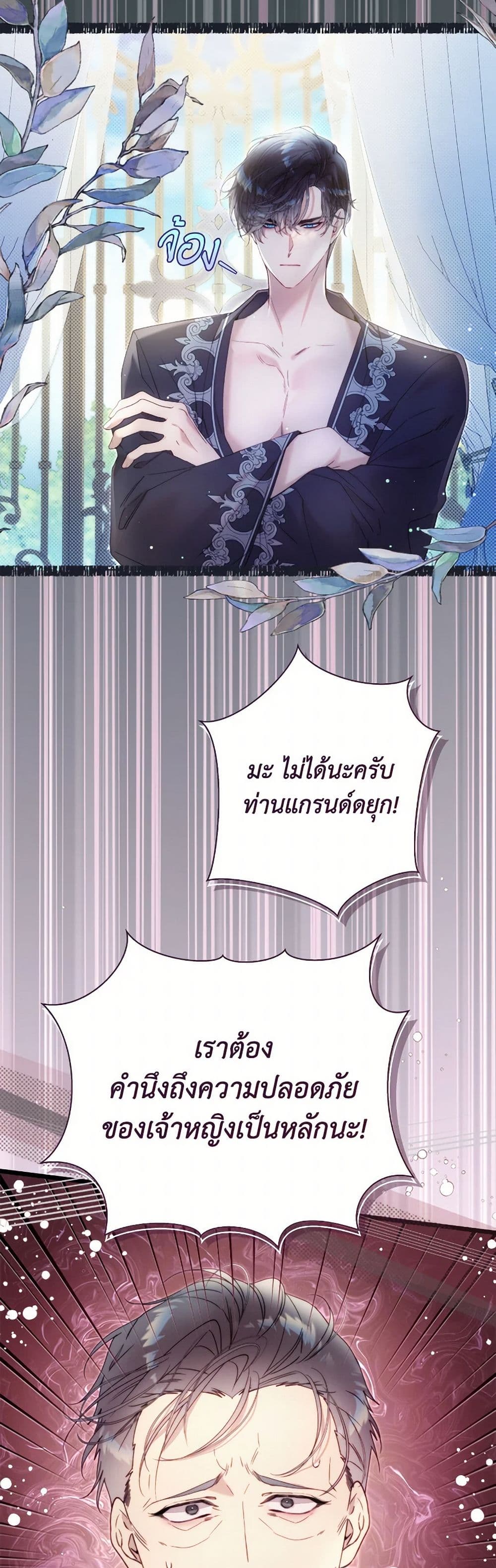 Beatrice page 31