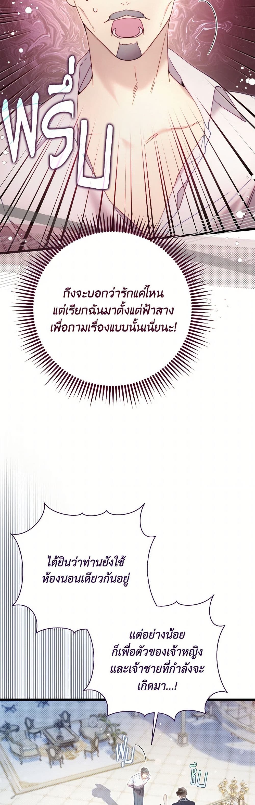 Beatrice page 32