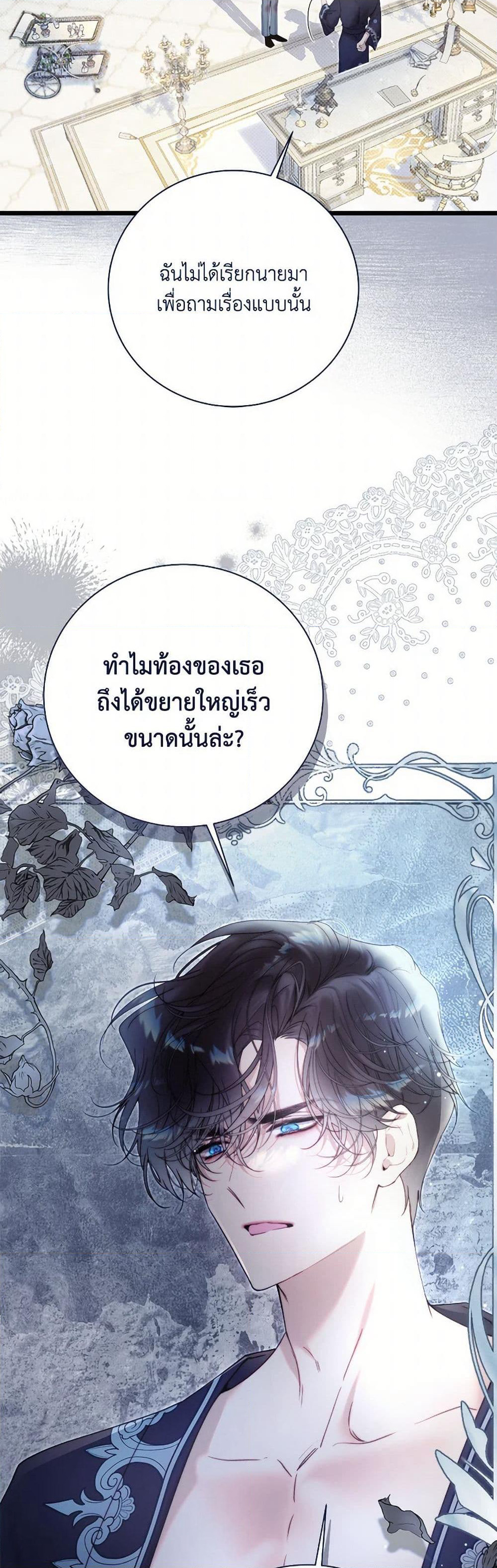 Beatrice page 33