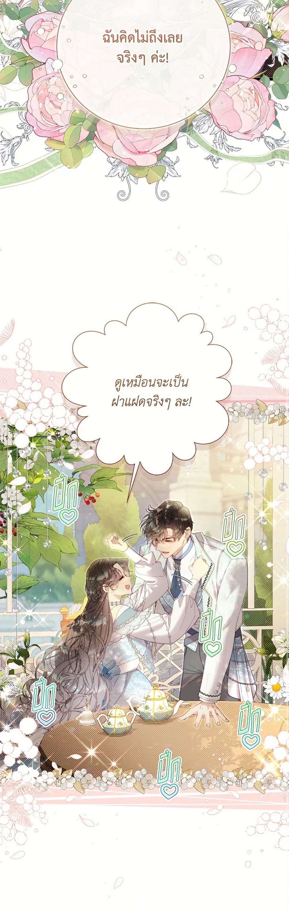Beatrice page 41