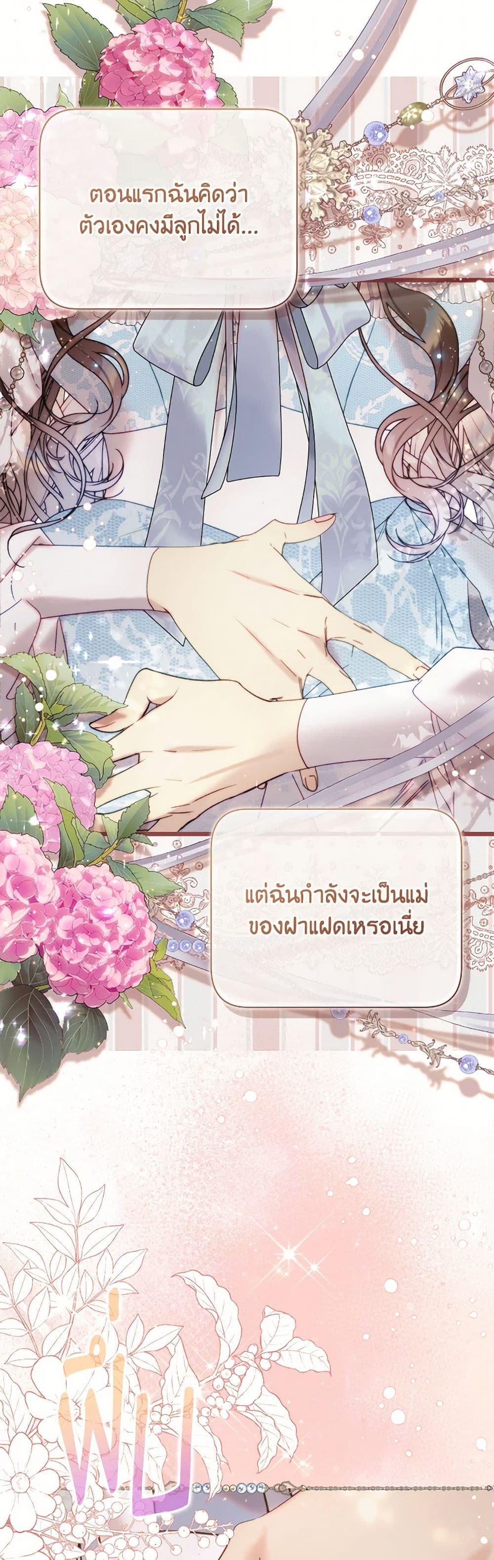 Beatrice page 43